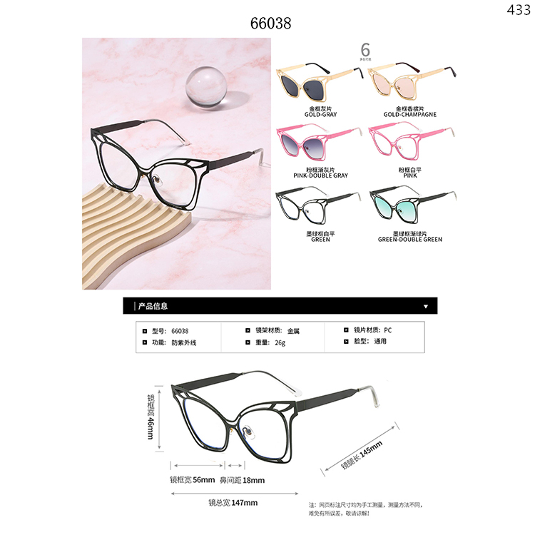 6859-62 Bold Artistic Frames Decorative glasses Eyewear With High Quality (1)