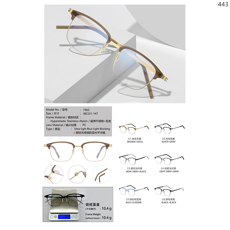 7900-05 Men Style Hyperelastic Stainless Material Optical Frame With Clear Lens (3)
