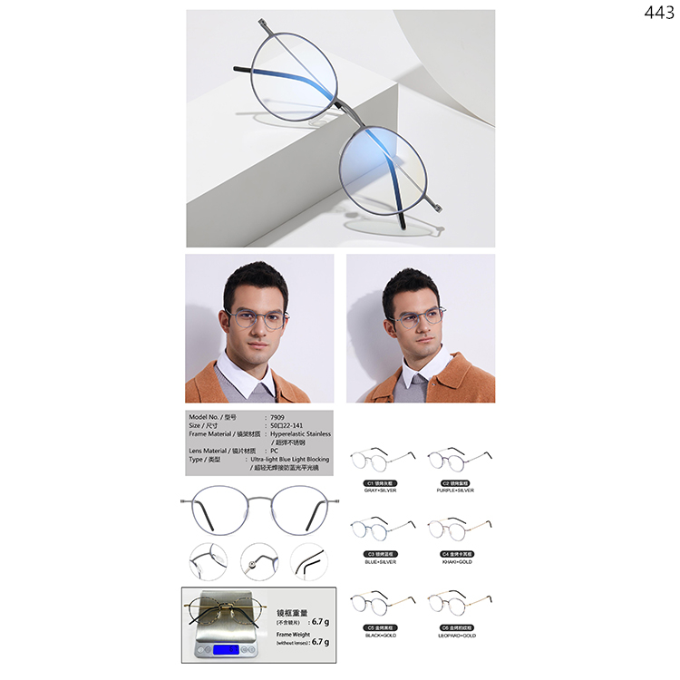 7906-11 Hyperelastic Stainless+Nylon Material Optical Glasses With Various Frame Types (3)