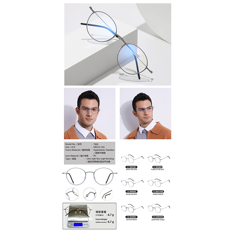 7906-7911 Hyperelastic Stainless Optical Glasses With High Quality lentes (3)
